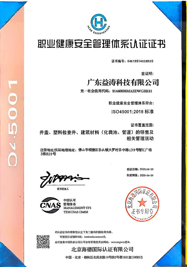 通河荣誉证书