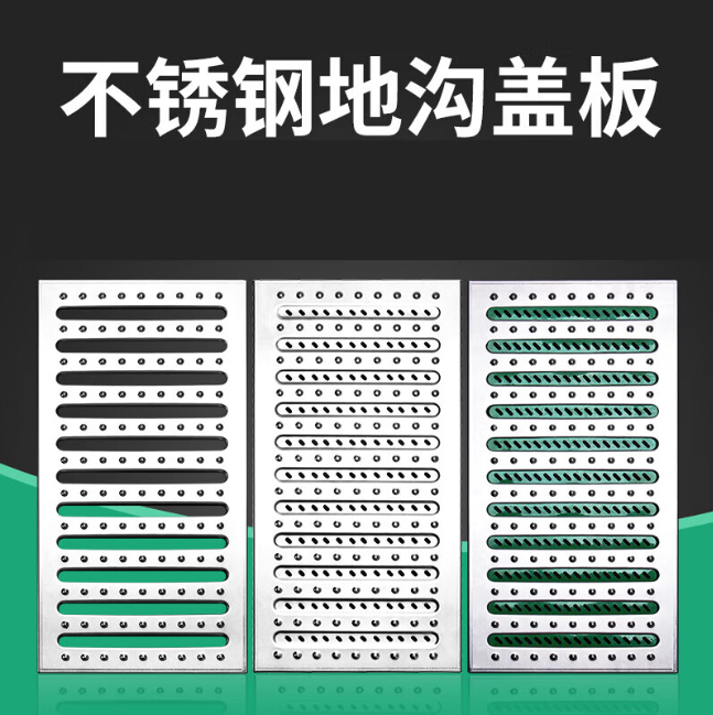 通河不锈钢沟盖板展示